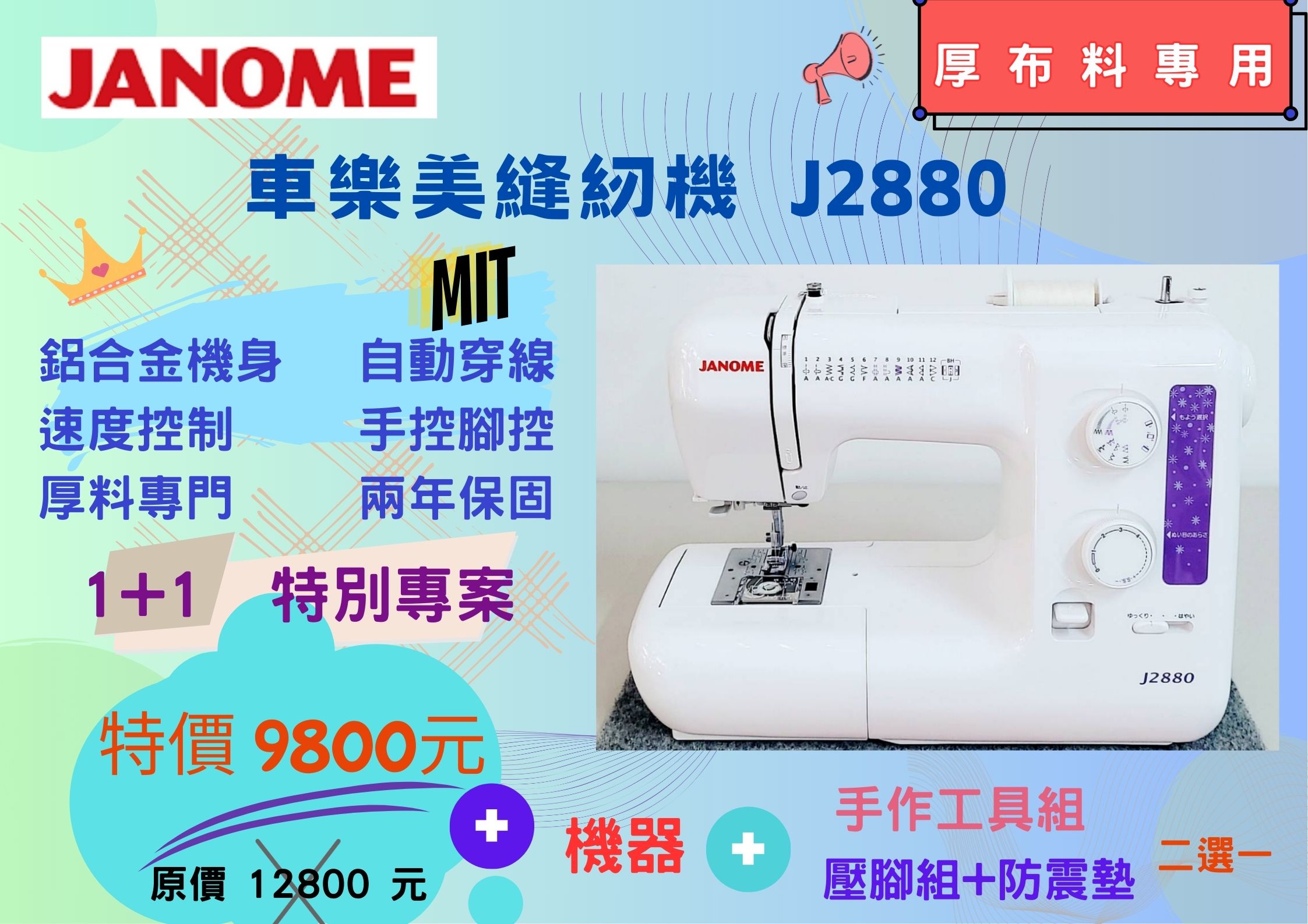 2880廣告單 -網路